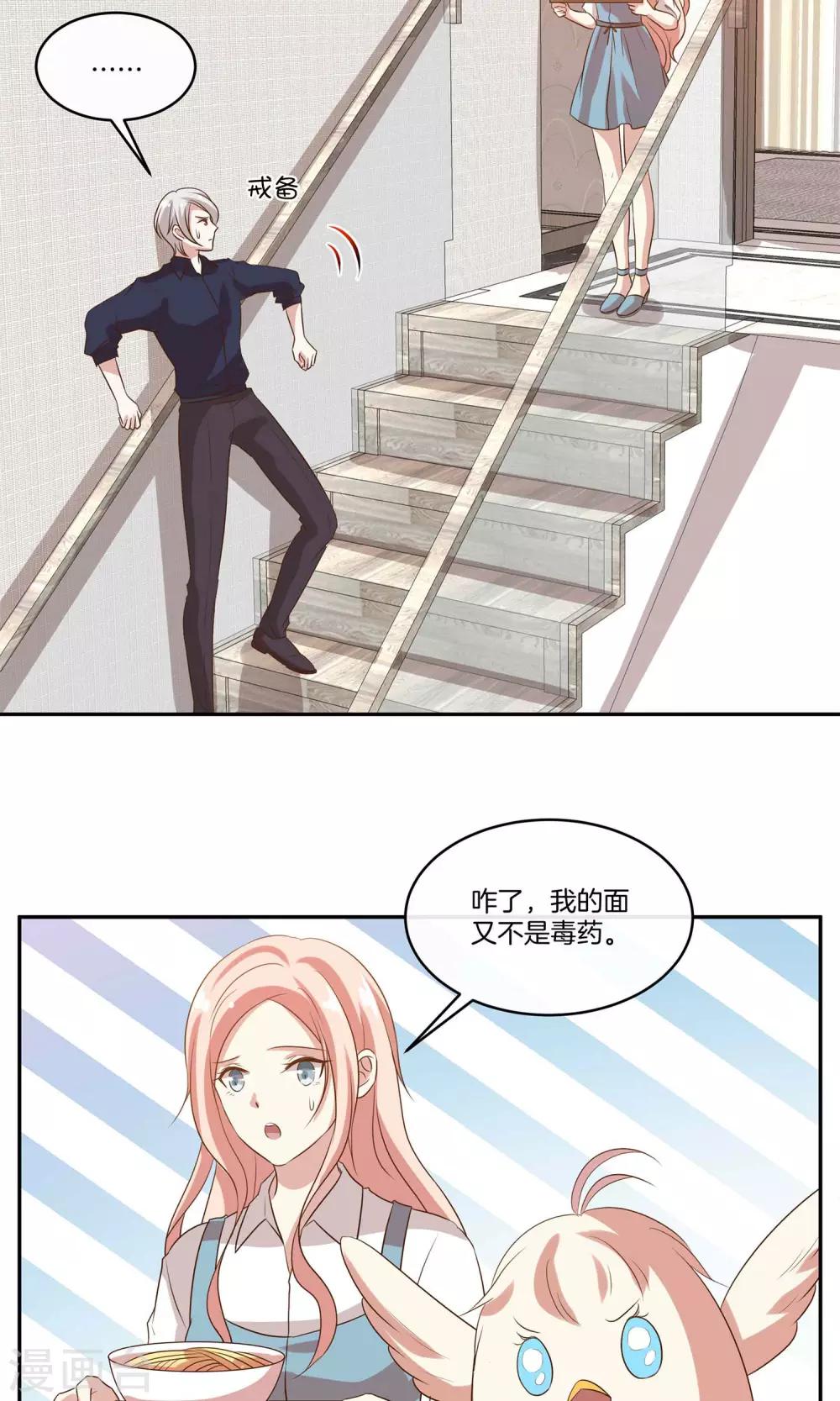 🍗男神恋爱系统 第21话 安静的钢琴家 第36页