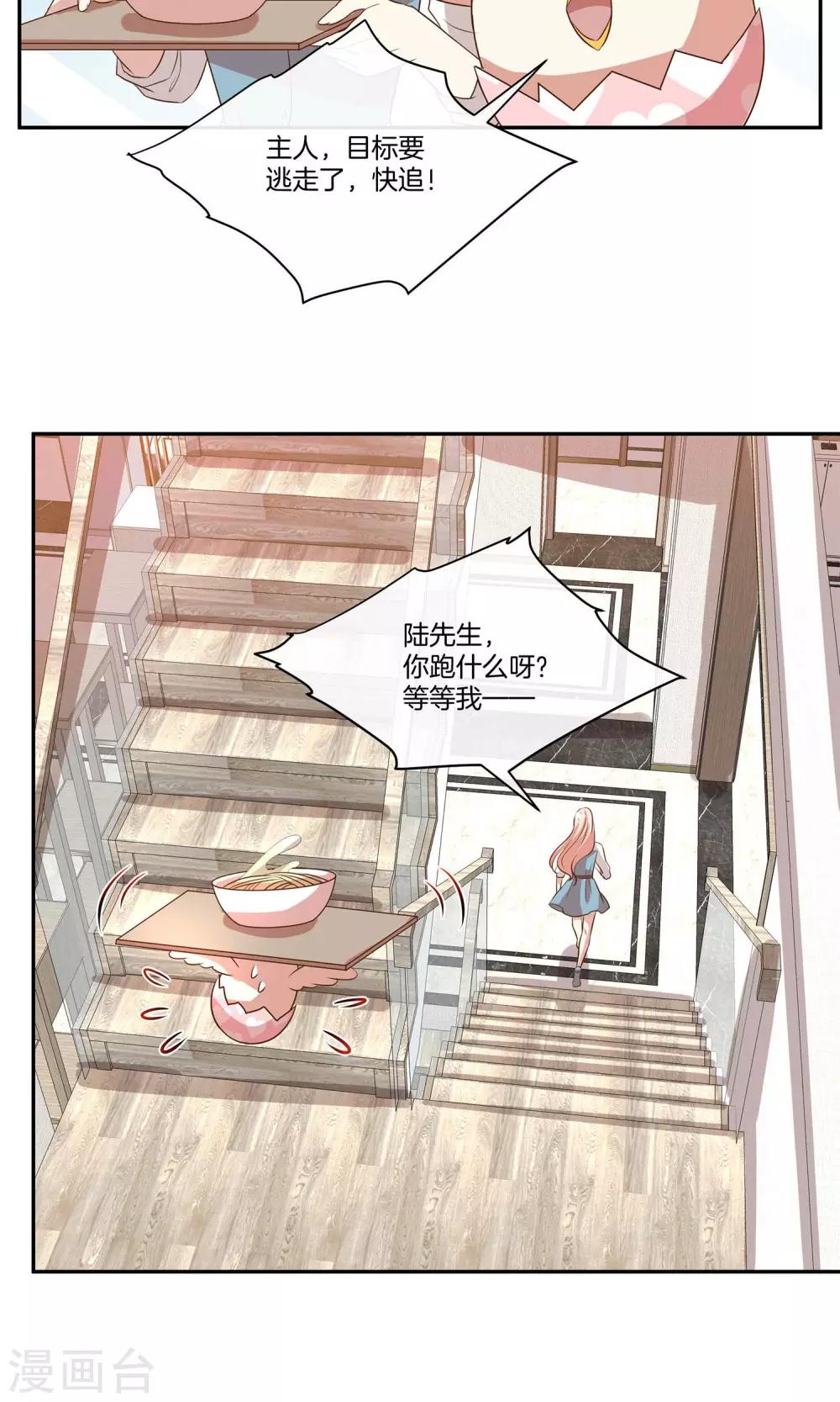 🍗男神恋爱系统 第21话 安静的钢琴家 第37页
