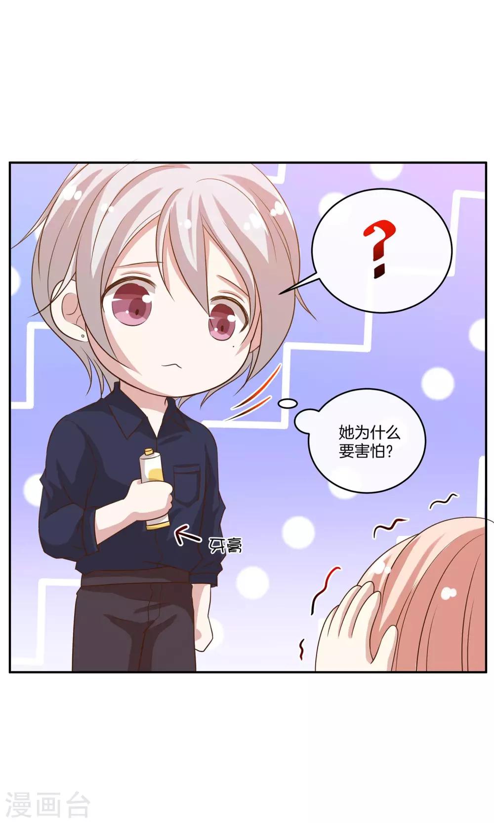 🍗男神恋爱系统 第21话 安静的钢琴家 第4页