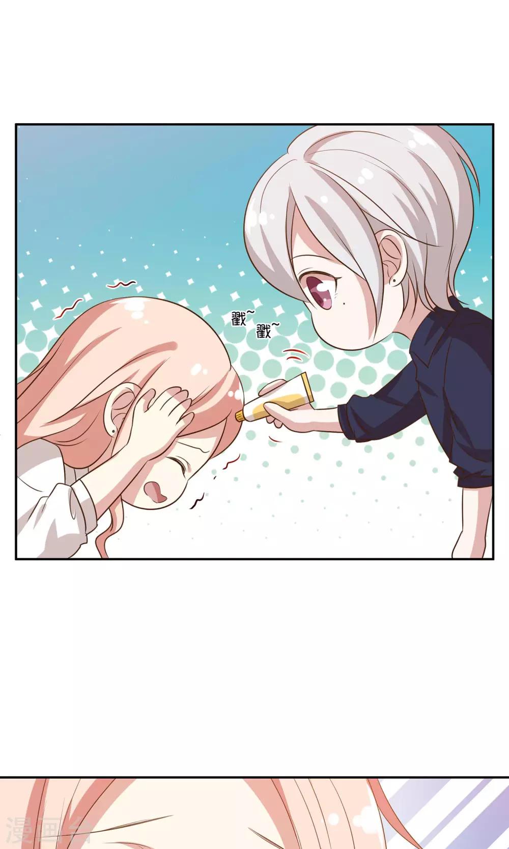 🍗男神恋爱系统 第21话 安静的钢琴家 第5页