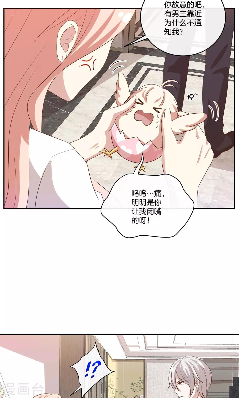 🍗男神恋爱系统 第21话 安静的钢琴家 第9页