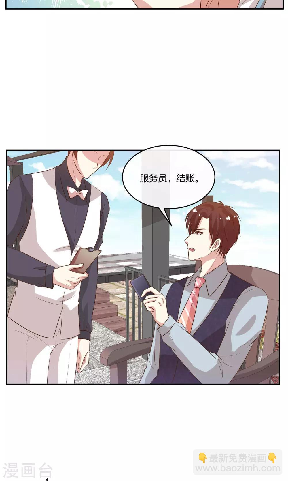 🍗男神恋爱系统 第23话 致命任务 第19页