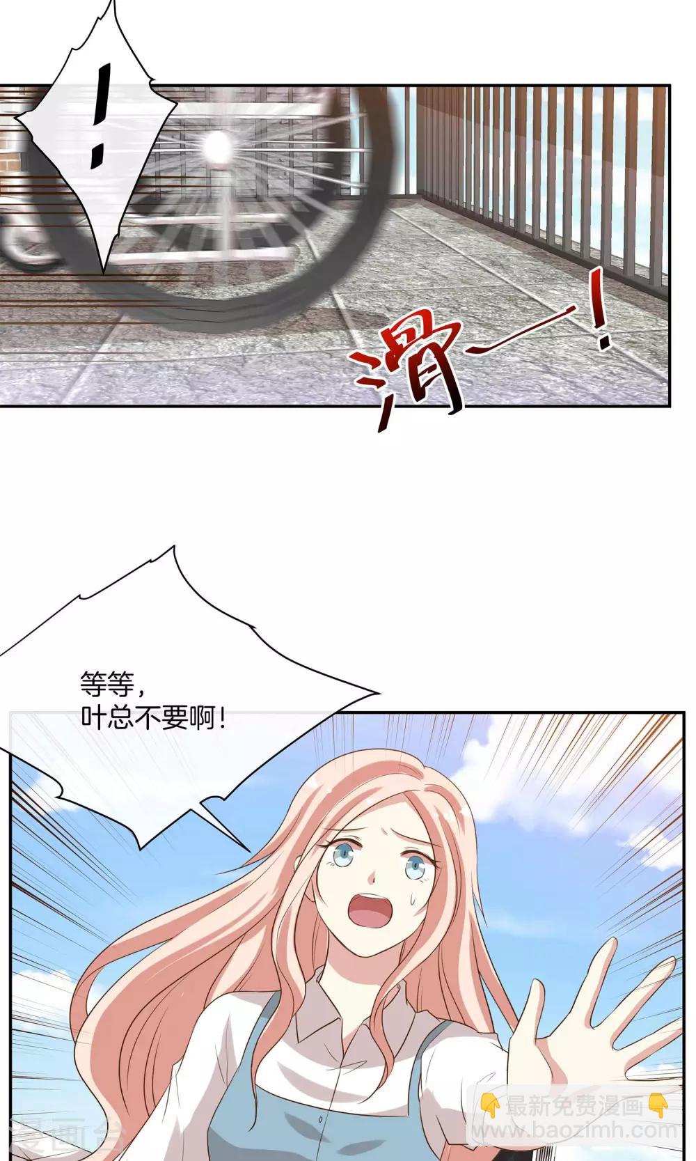 🍗男神恋爱系统 第23话 致命任务 第20页