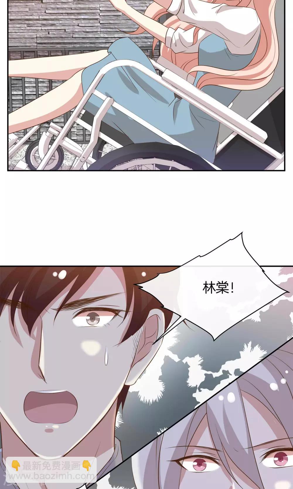 🍗男神恋爱系统 第23话 致命任务 第27页