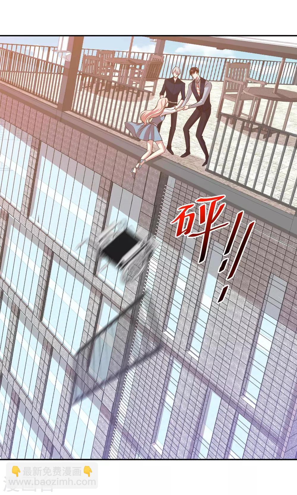🍗男神恋爱系统 第23话 致命任务 第29页