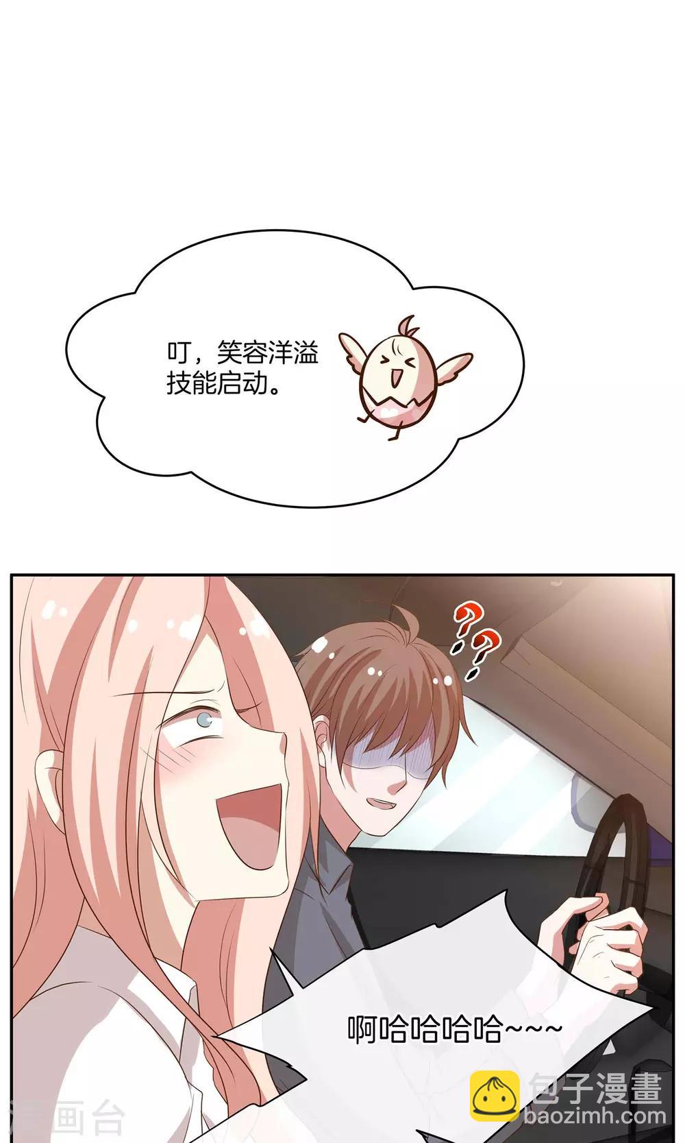 🍗男神恋爱系统 第25话 被表白啦 第15页