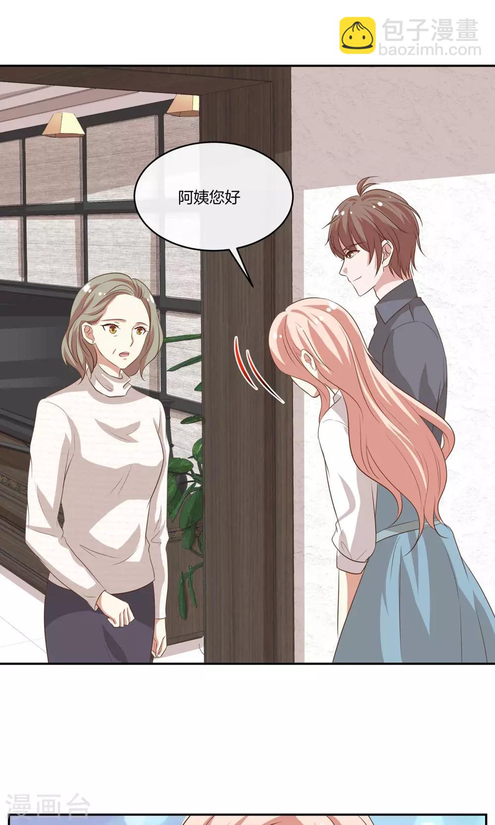🍗男神恋爱系统 第25话 被表白啦 第21页
