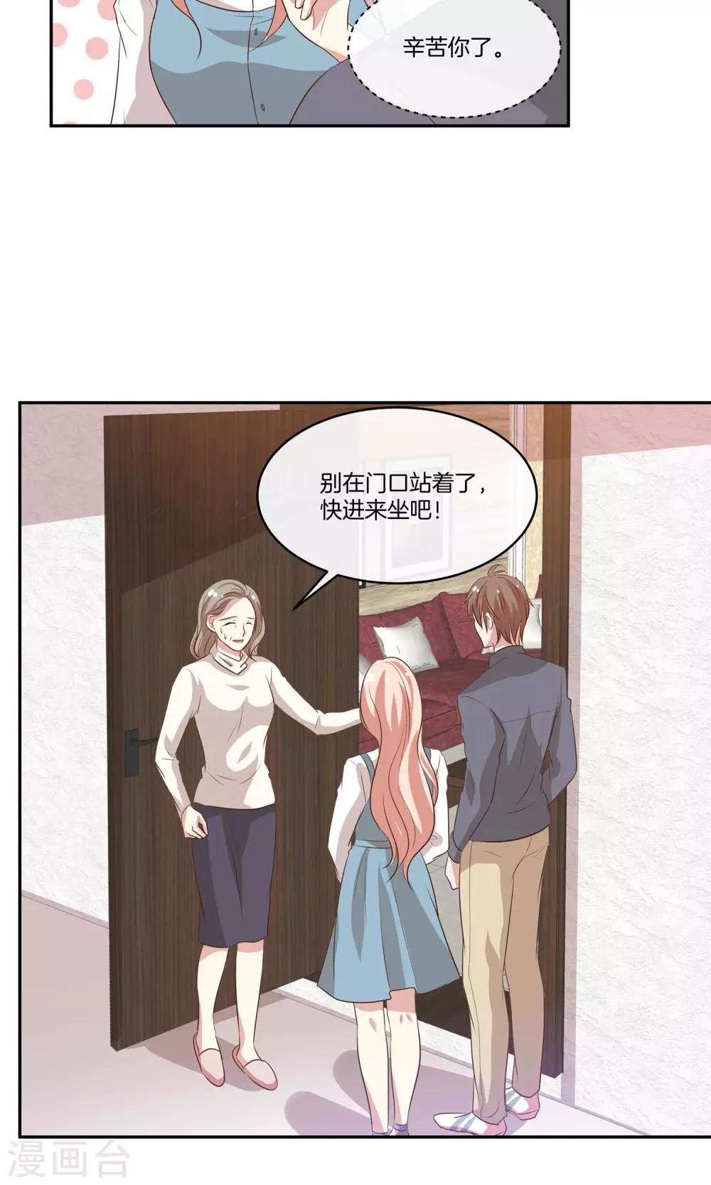 🍗男神恋爱系统 第25话 被表白啦 第27页