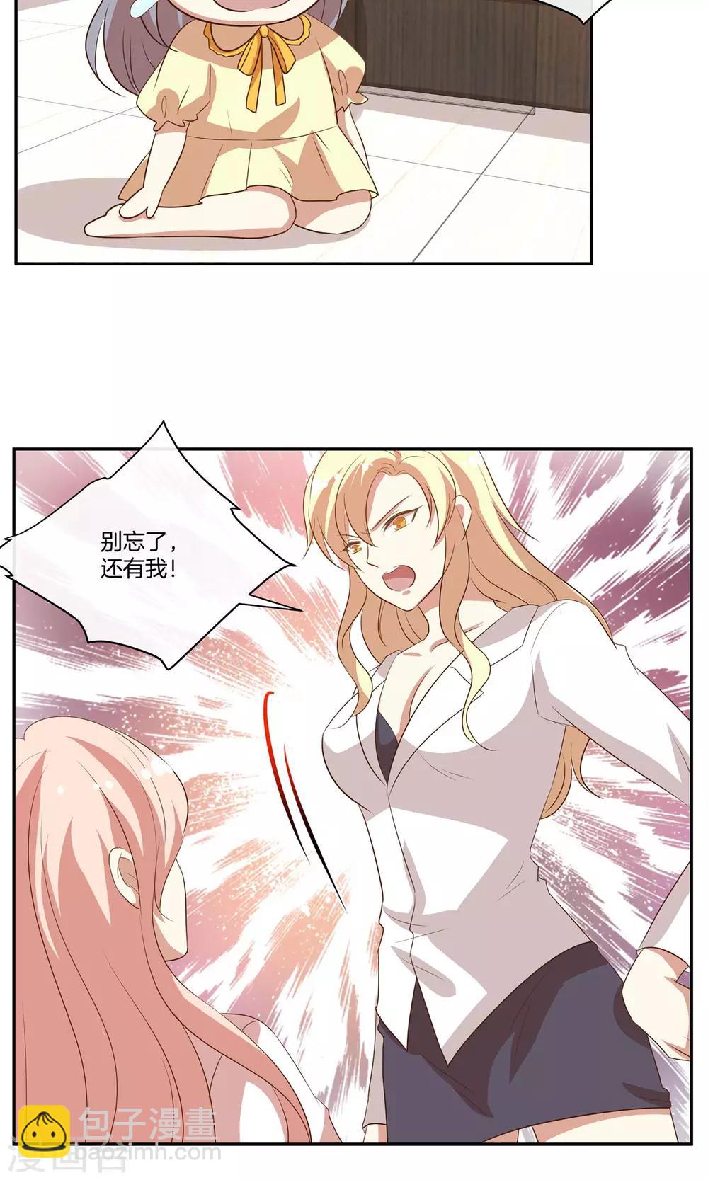 🍗男神恋爱系统 第25话 被表白啦 第33页