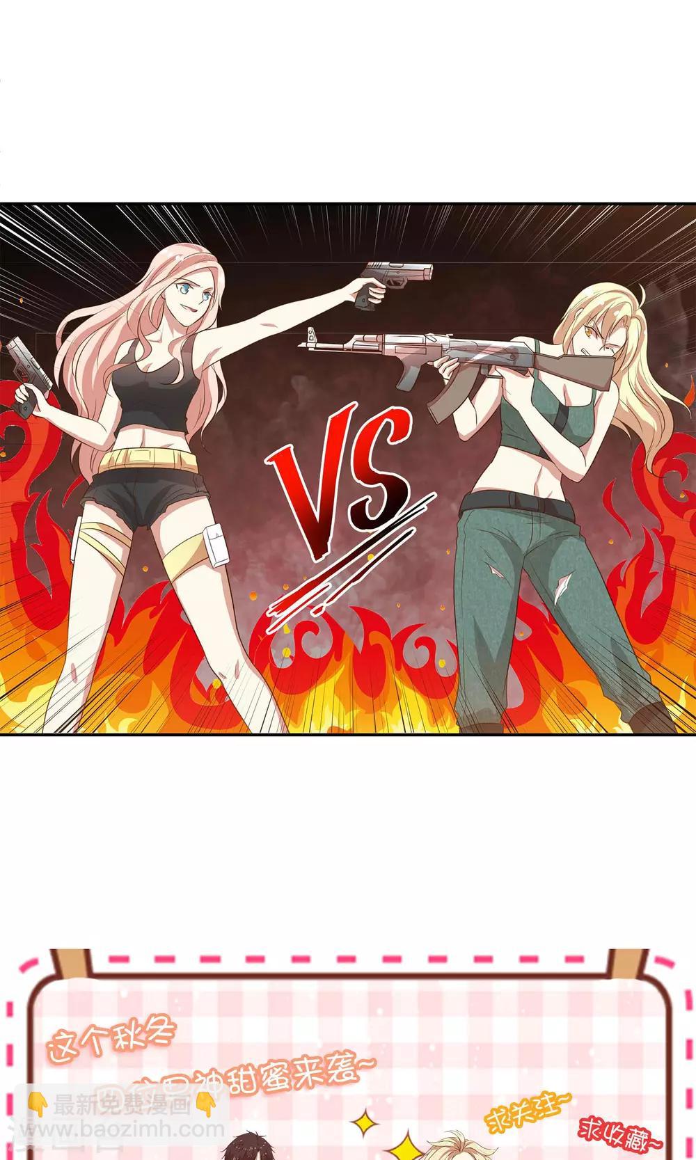 🍗男神恋爱系统 第25话 被表白啦 第34页