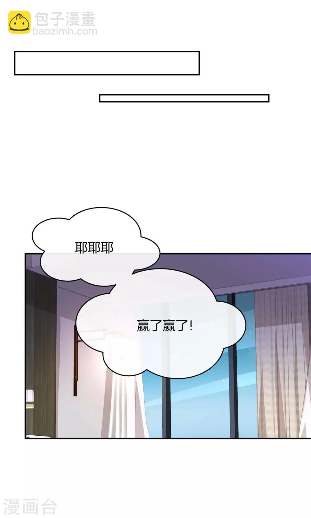 🍗男神恋爱系统 第27话 星辰受伤 第11页
