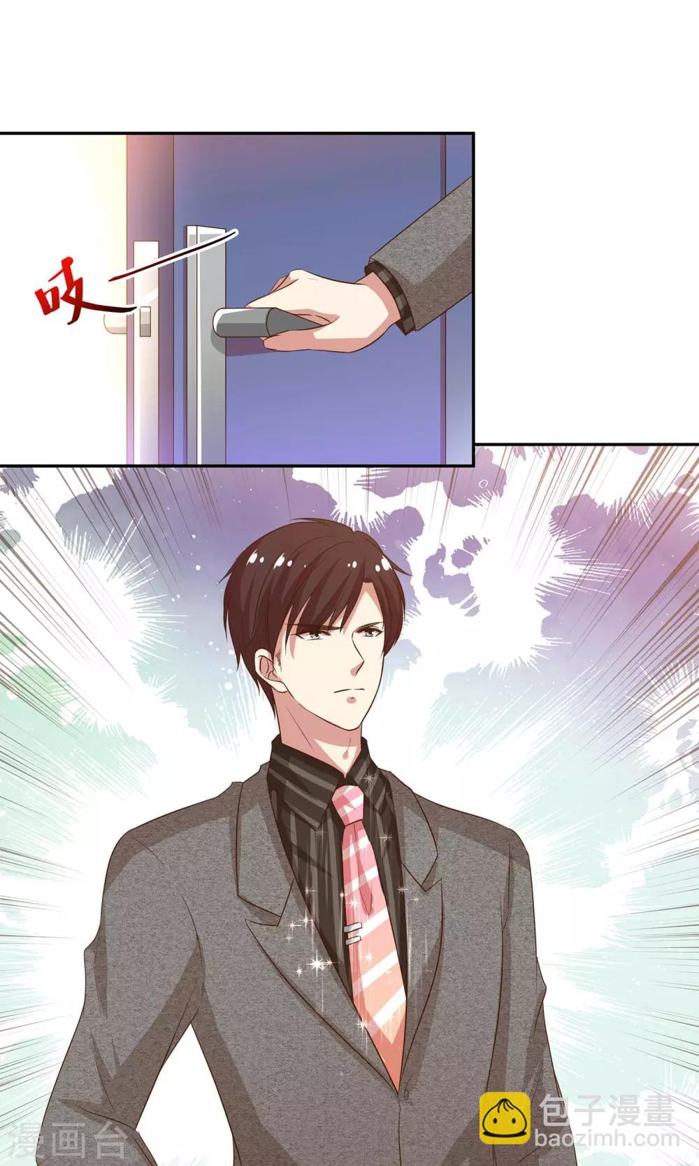 🍗男神恋爱系统 第27话 星辰受伤 第35页