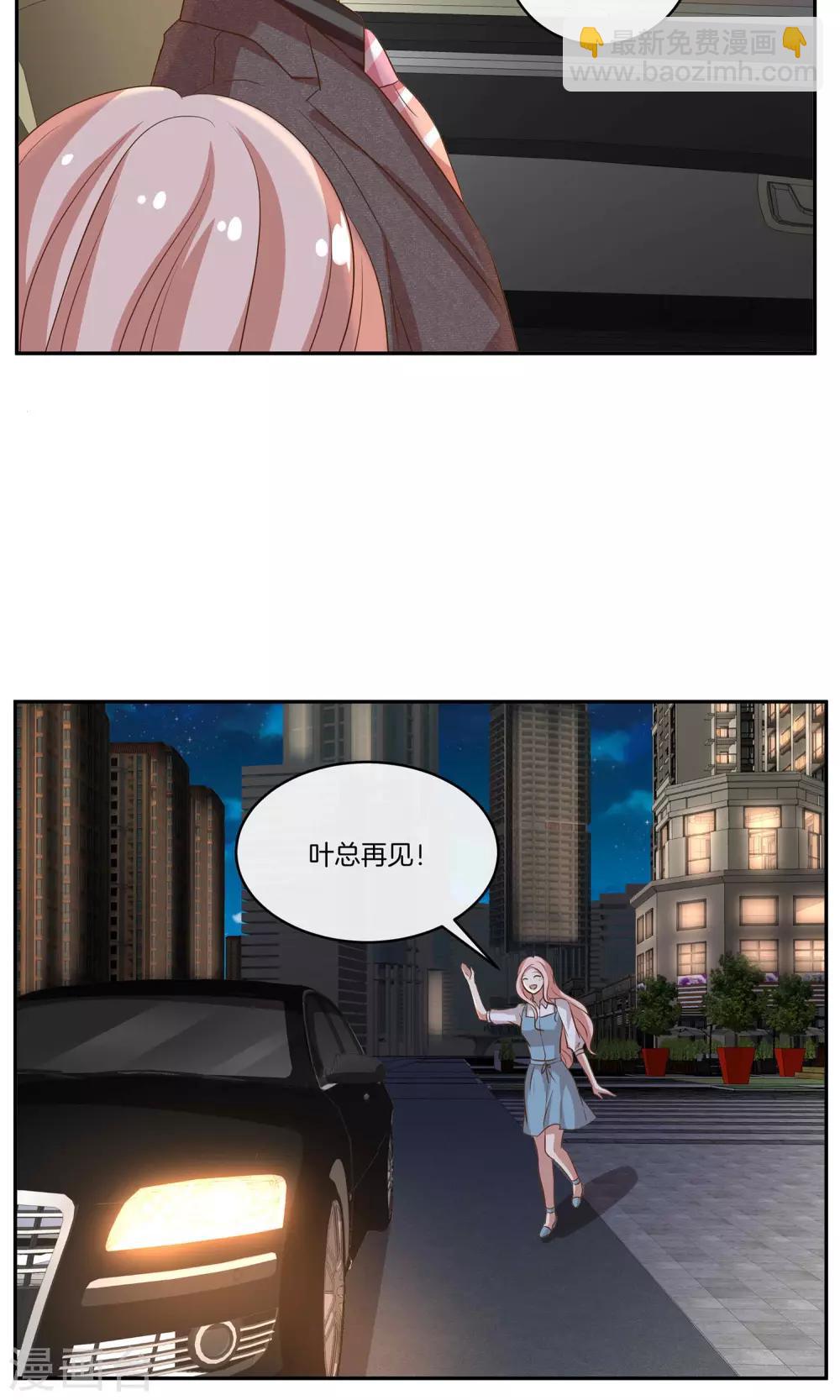 🍗男神恋爱系统 第29话 人气值暴击 第14页