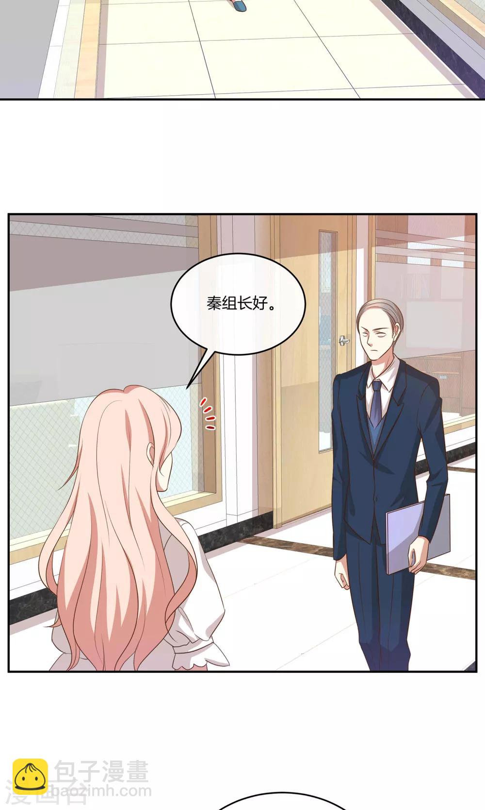 🍗男神恋爱系统 第29话 人气值暴击 第25页
