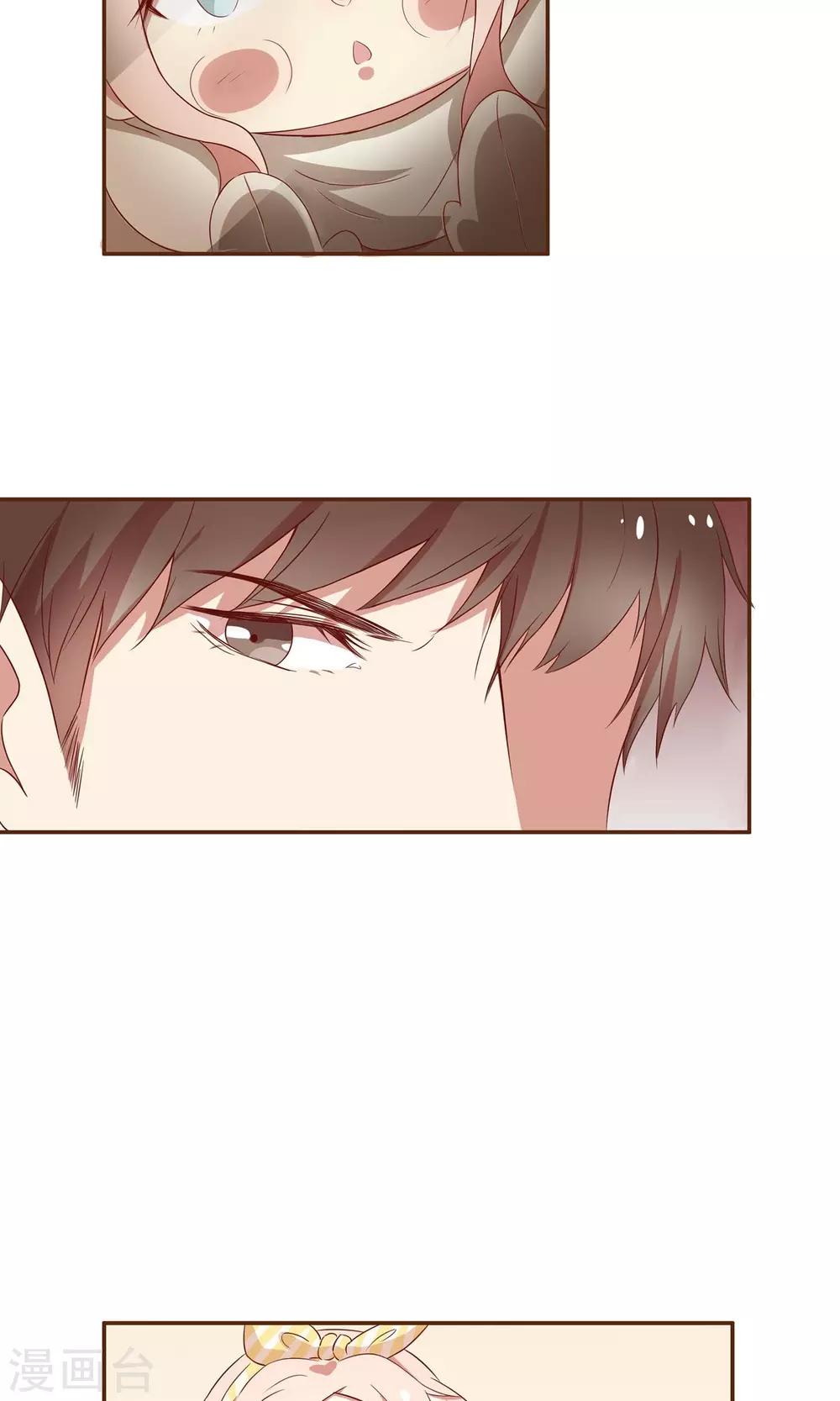 🍗男神恋爱系统 第3话 夜袭 第18页