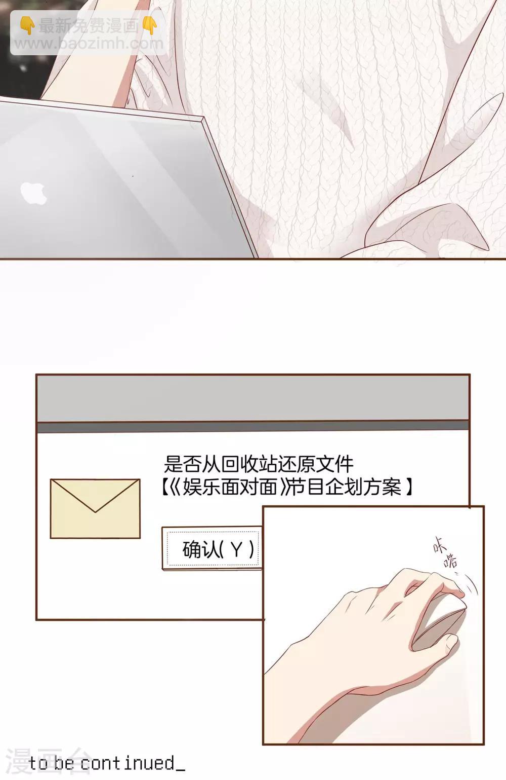 🍗男神恋爱系统 第3话 夜袭 第25页