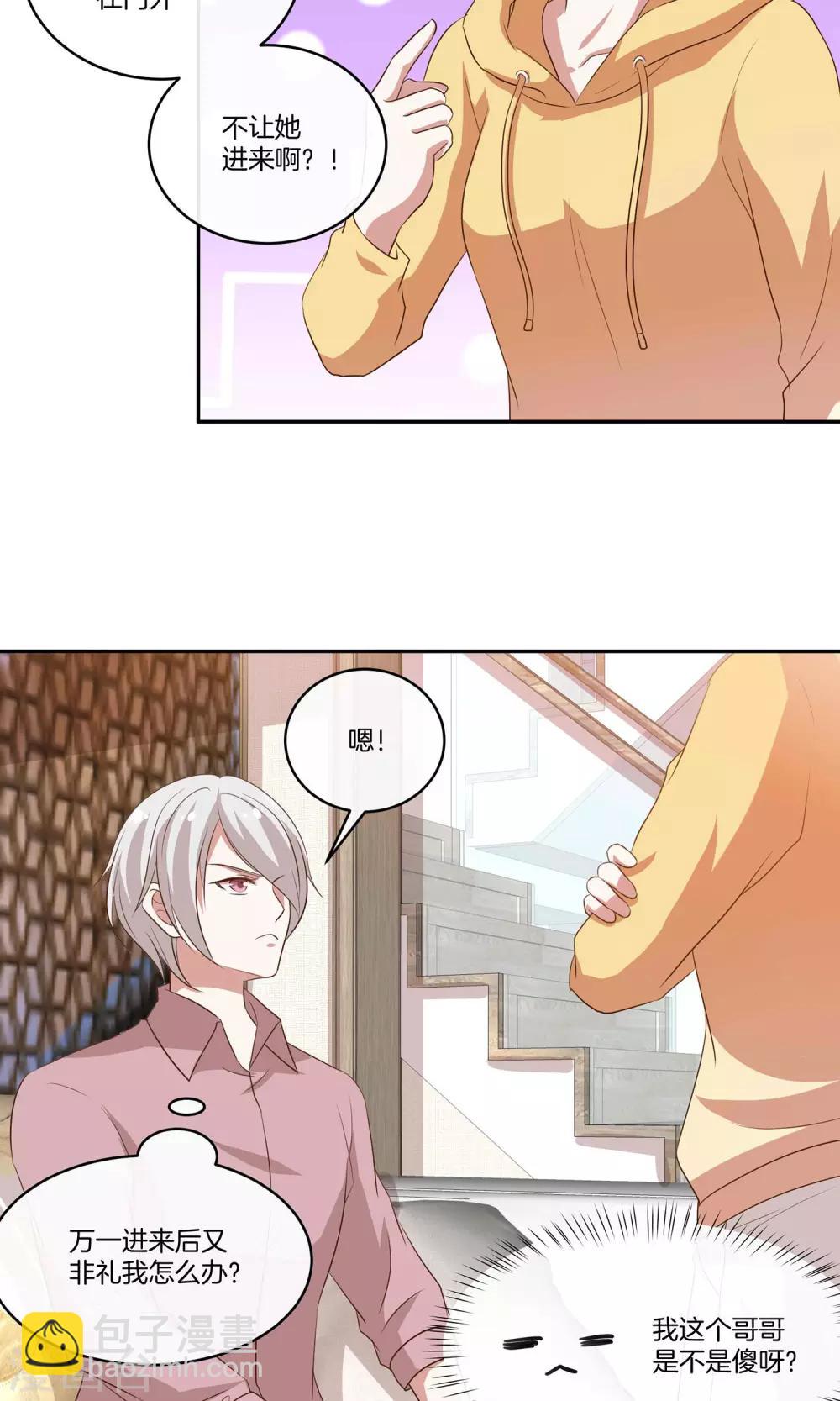 🍗男神恋爱系统 第31话 艰难的还钱过程 第11页