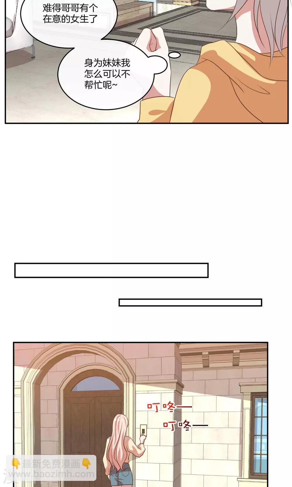 🍗男神恋爱系统 第31话 艰难的还钱过程 第15页
