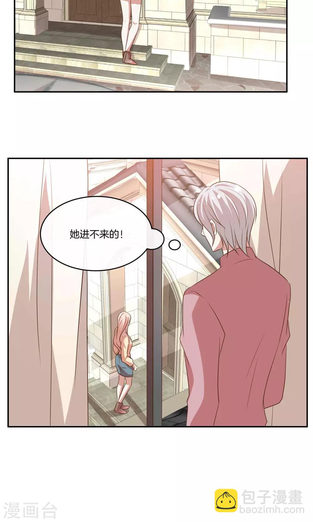 🍗男神恋爱系统 第31话 艰难的还钱过程 第16页