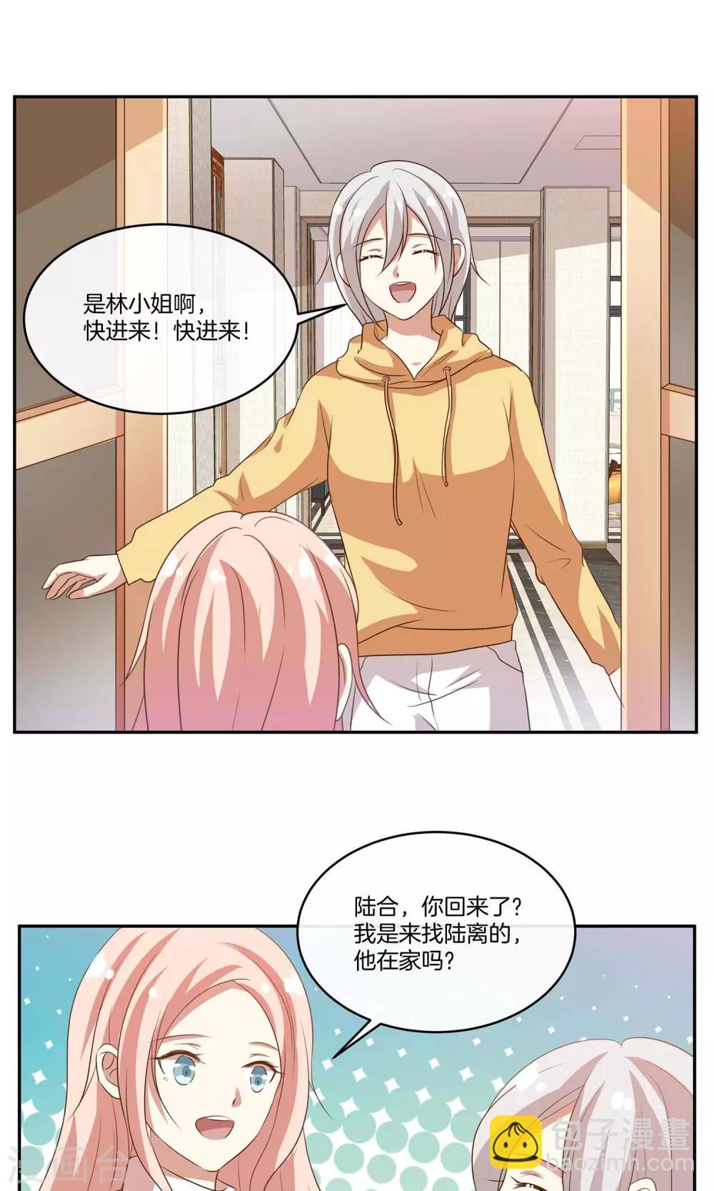 🍗男神恋爱系统 第31话 艰难的还钱过程 第17页