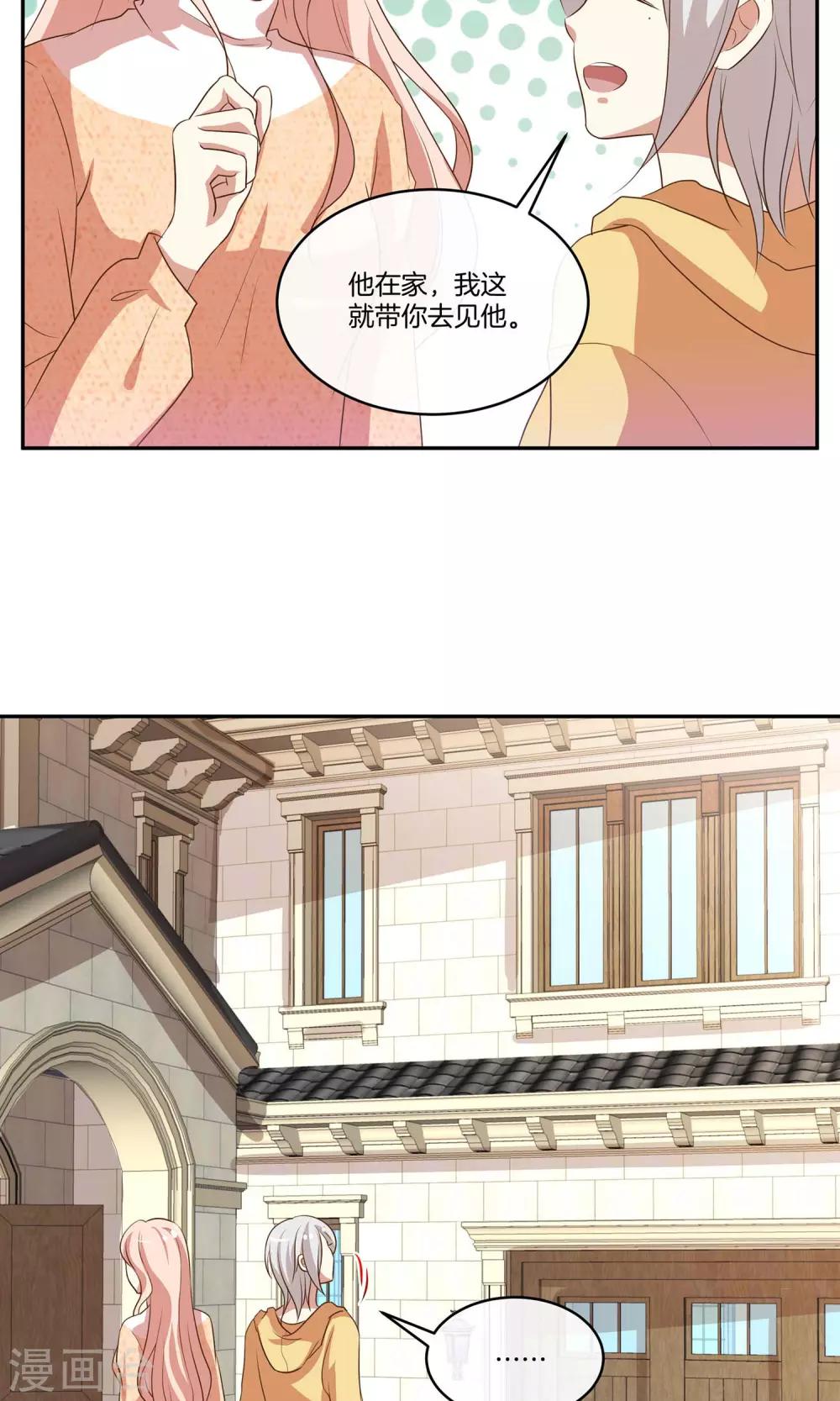 🍗男神恋爱系统 第31话 艰难的还钱过程 第18页