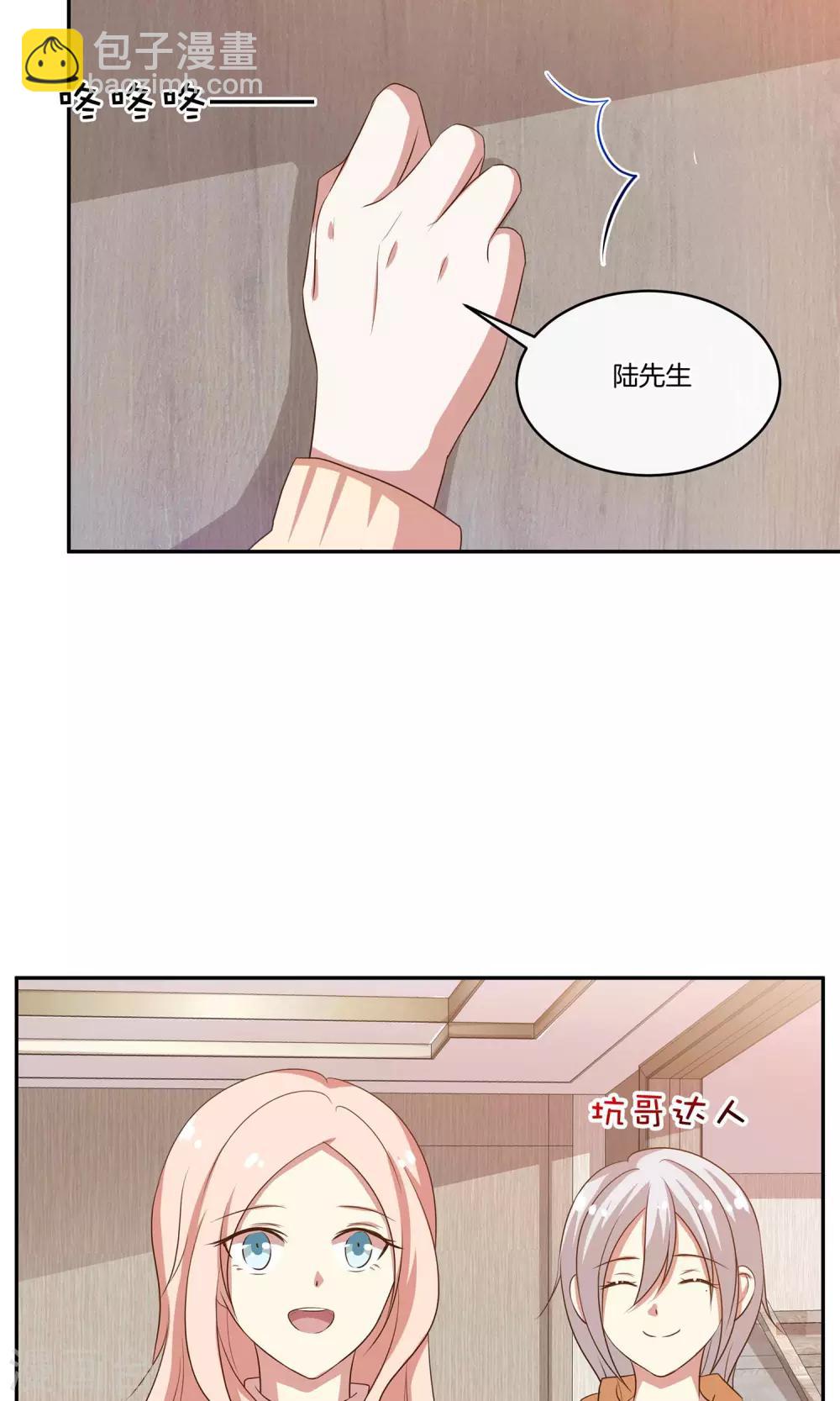 🍗男神恋爱系统 第31话 艰难的还钱过程 第21页