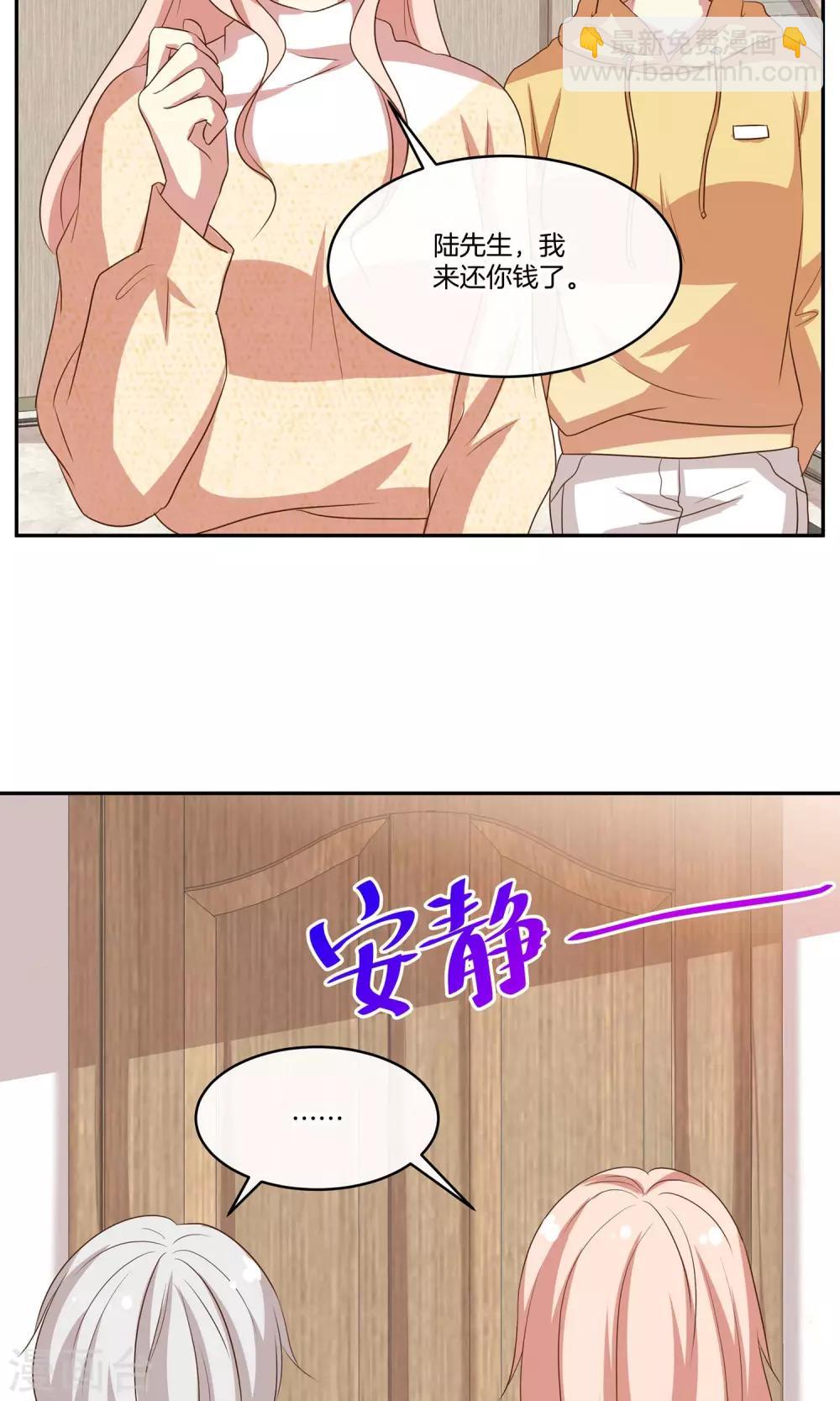 🍗男神恋爱系统 第31话 艰难的还钱过程 第22页
