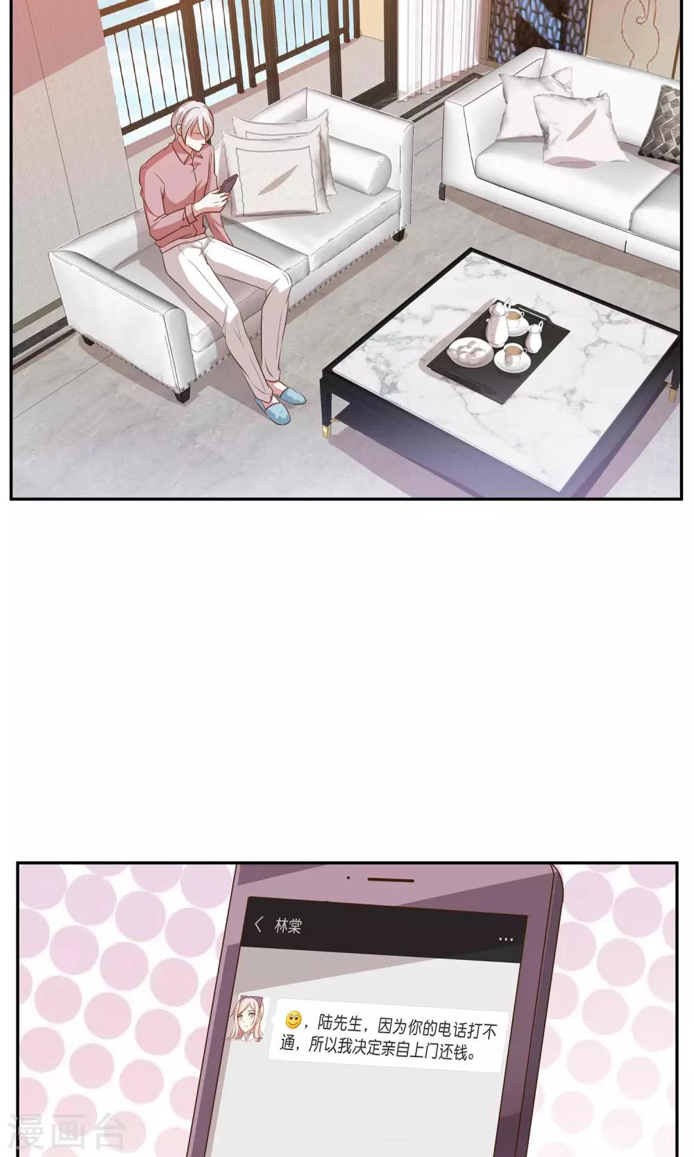 🍗男神恋爱系统 第31话 艰难的还钱过程 第3页