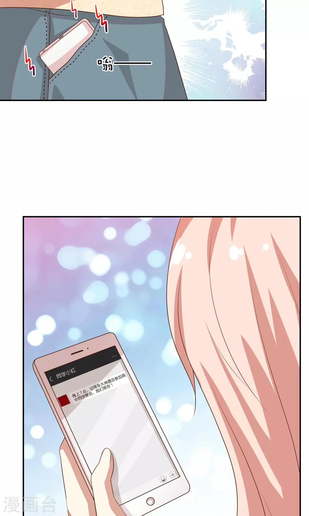 🍗男神恋爱系统 第31话 艰难的还钱过程 第32页