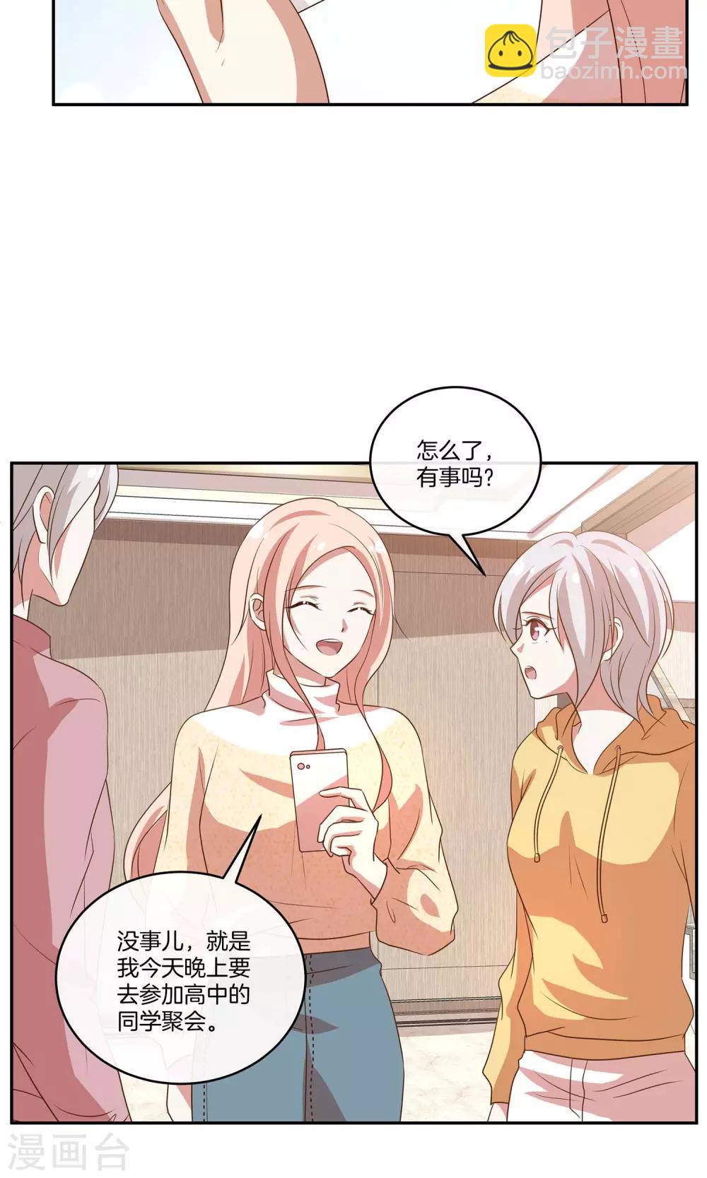 🍗男神恋爱系统 第31话 艰难的还钱过程 第33页