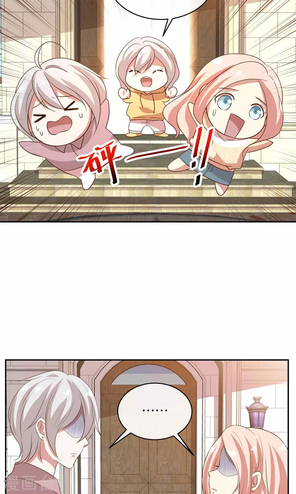 🍗男神恋爱系统 第31话 艰难的还钱过程 第35页