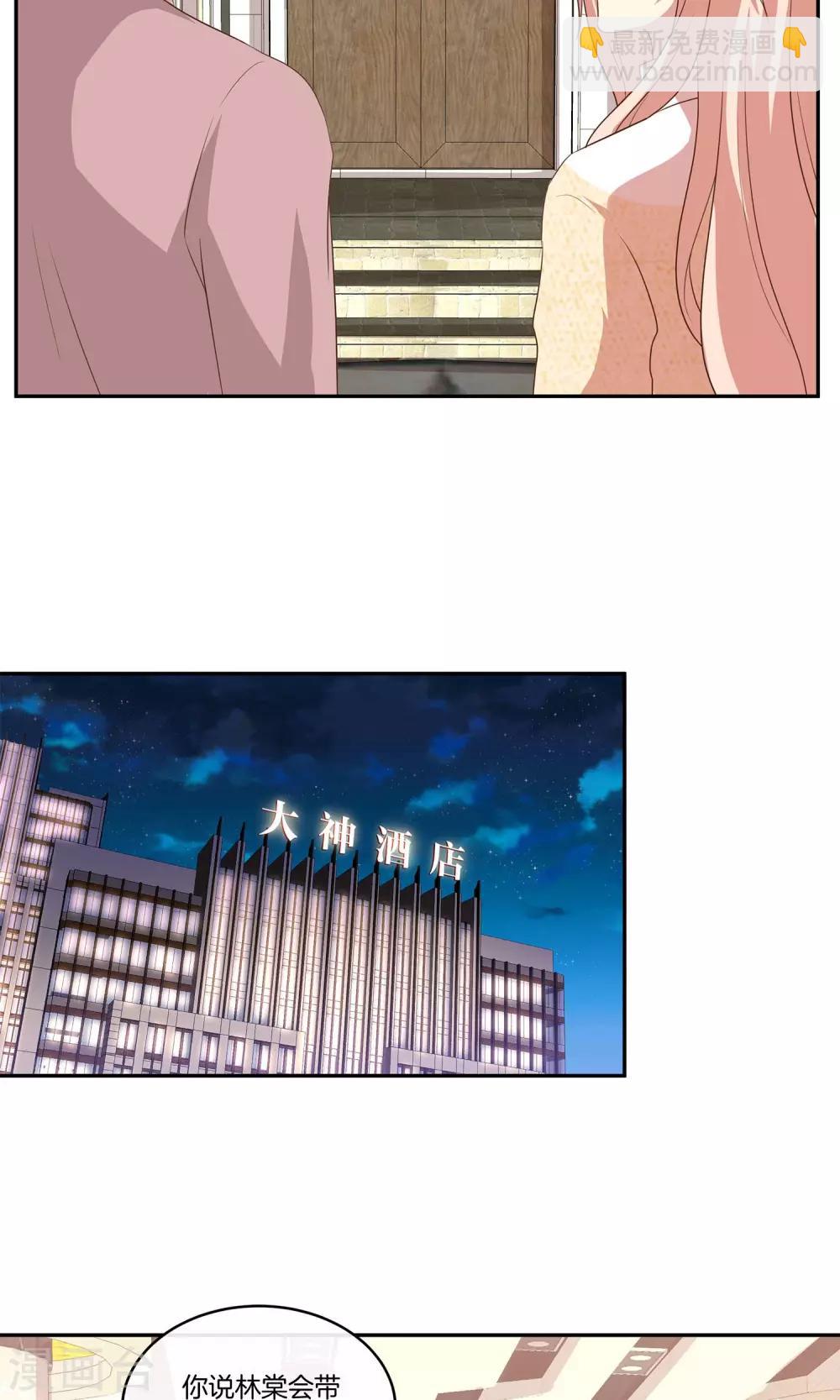 🍗男神恋爱系统 第31话 艰难的还钱过程 第36页