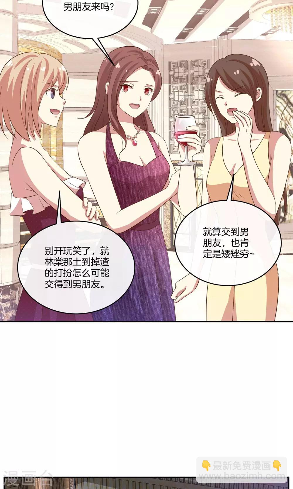 🍗男神恋爱系统 第31话 艰难的还钱过程 第37页