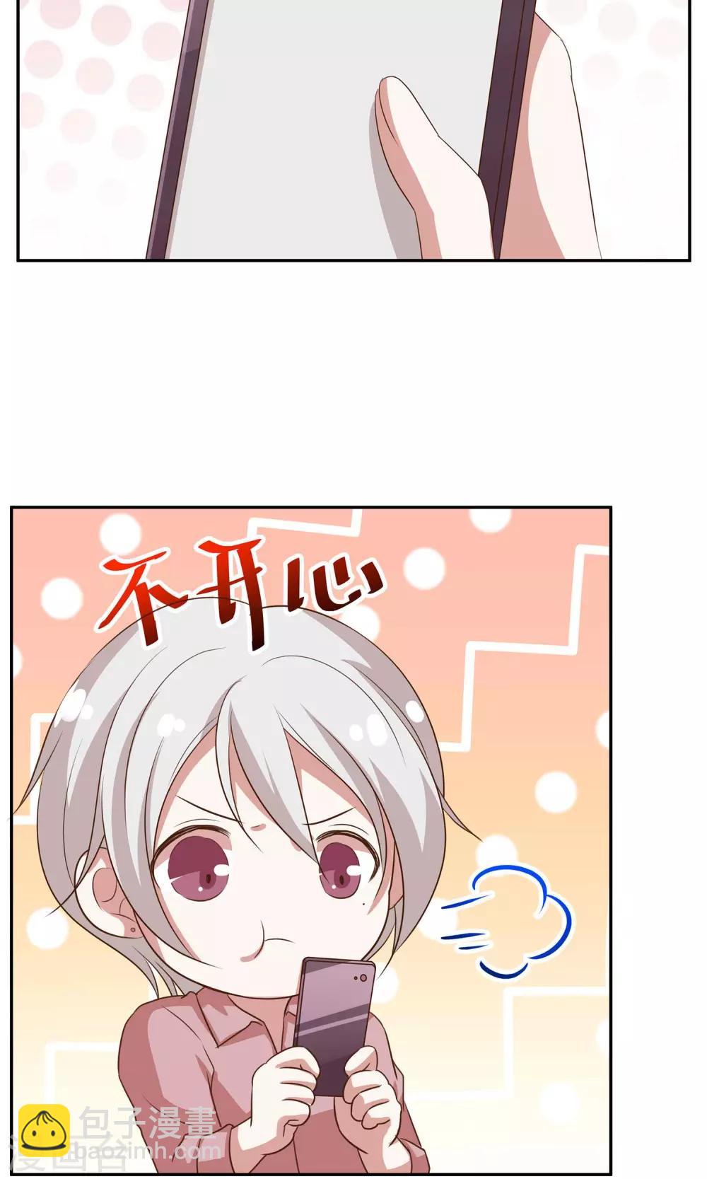 🍗男神恋爱系统 第31话 艰难的还钱过程 第4页