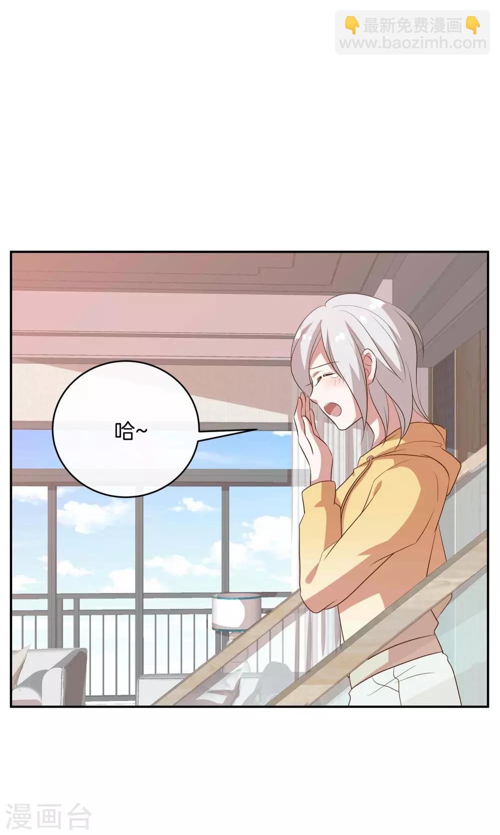 🍗男神恋爱系统 第31话 艰难的还钱过程 第5页