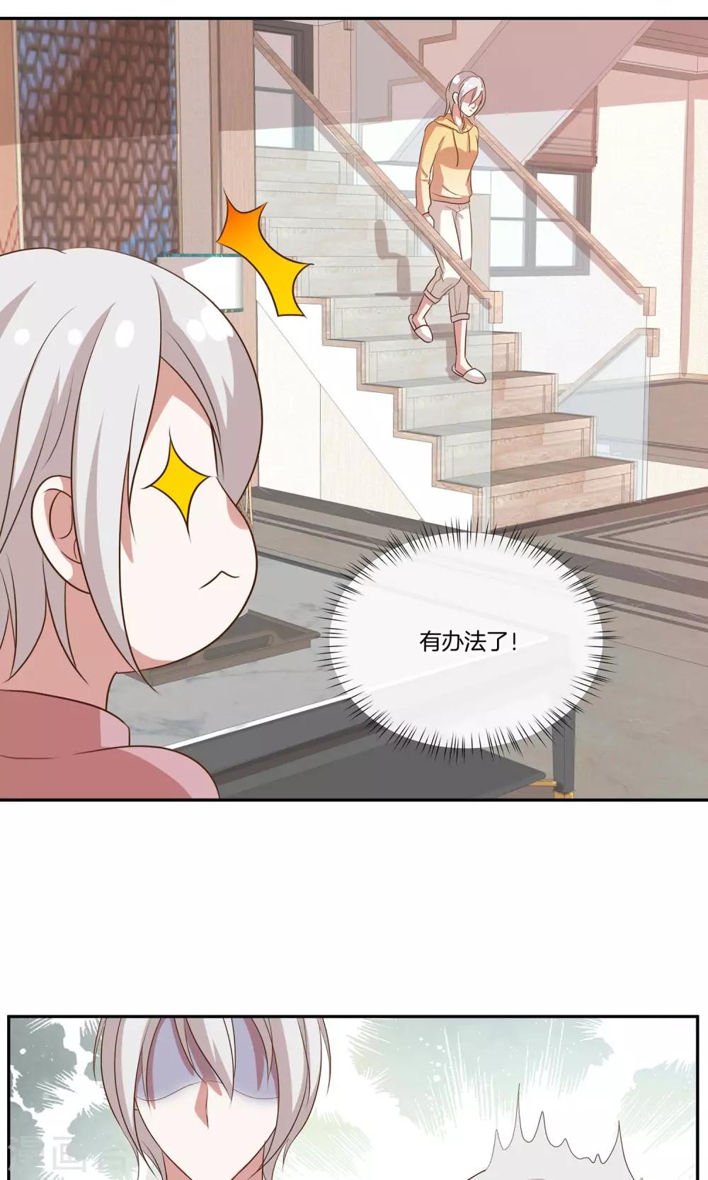 🍗男神恋爱系统 第31话 艰难的还钱过程 第6页