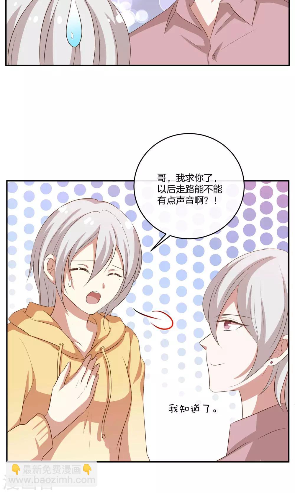 🍗男神恋爱系统 第31话 艰难的还钱过程 第8页