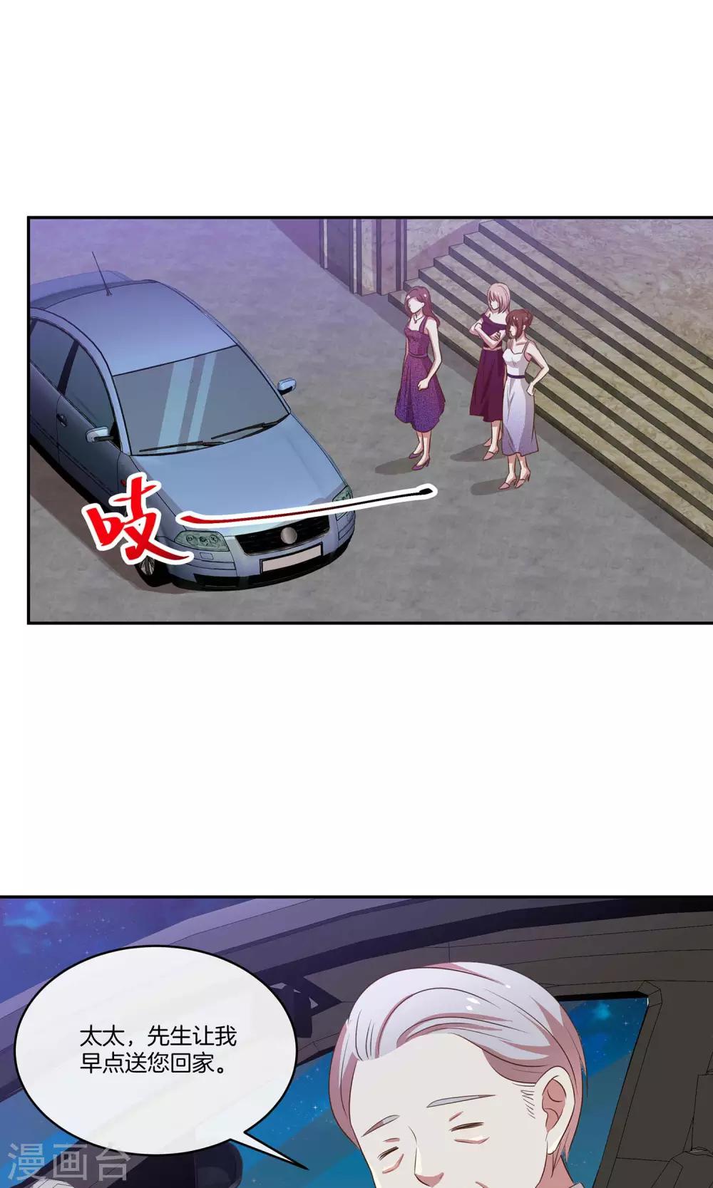 🍗男神恋爱系统 第33话 主持人竞选 第12页