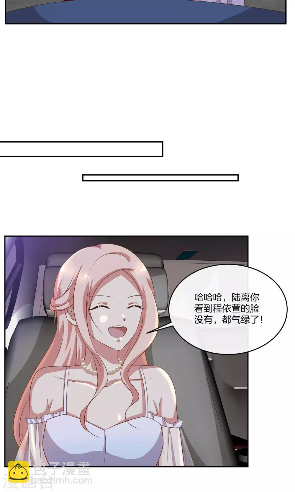 🍗男神恋爱系统 第33话 主持人竞选 第14页