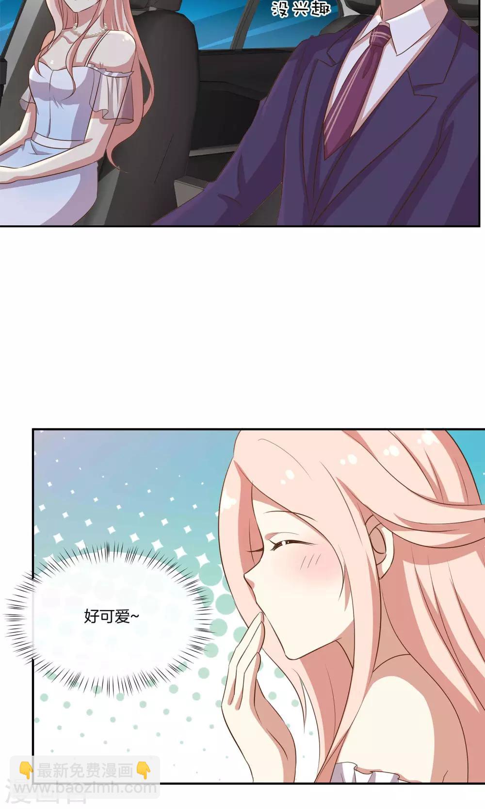 🍗男神恋爱系统 第33话 主持人竞选 第16页
