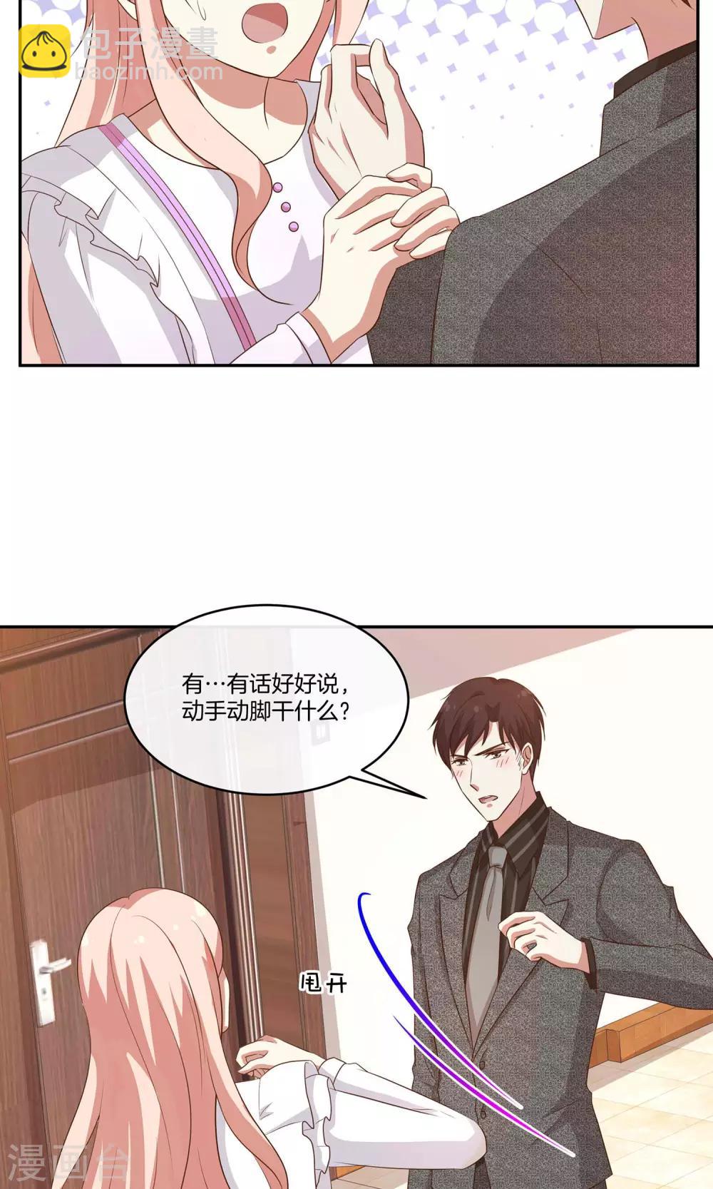 🍗男神恋爱系统 第33话 主持人竞选 第38页