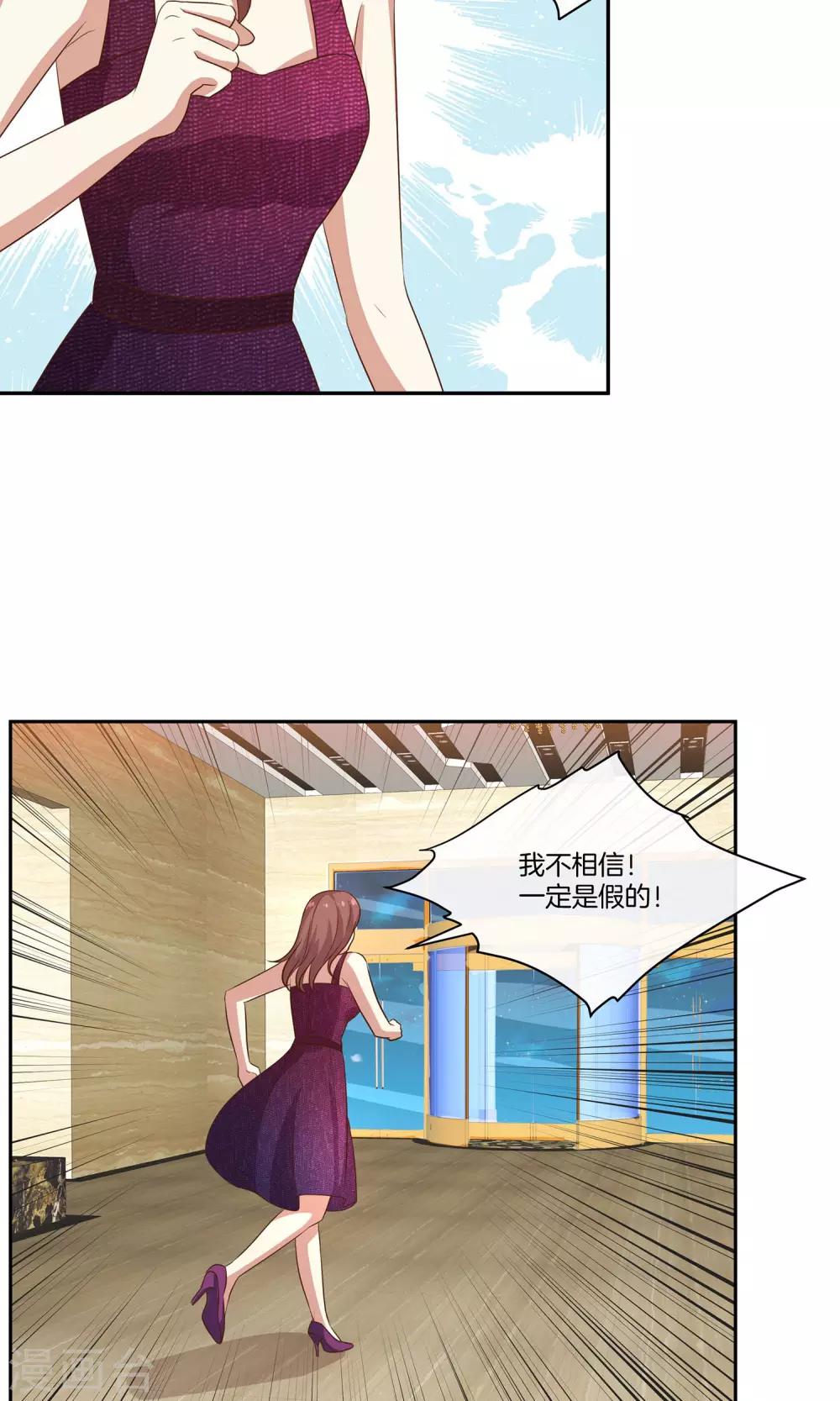 🍗男神恋爱系统 第33话 主持人竞选 第7页