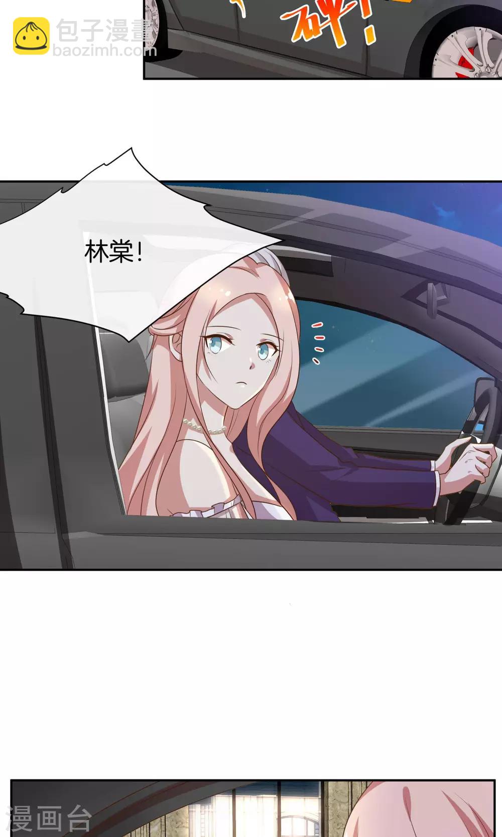 🍗男神恋爱系统 第33话 主持人竞选 第9页