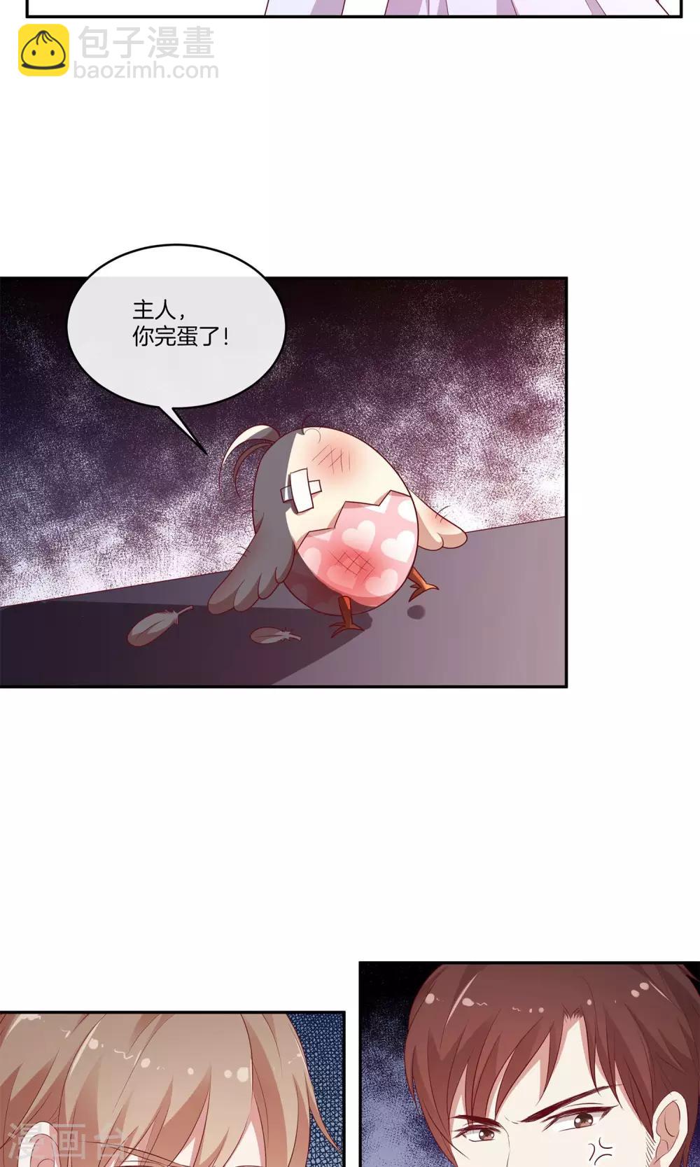 🍗男神恋爱系统 第35话 修罗场2.0版 第23页