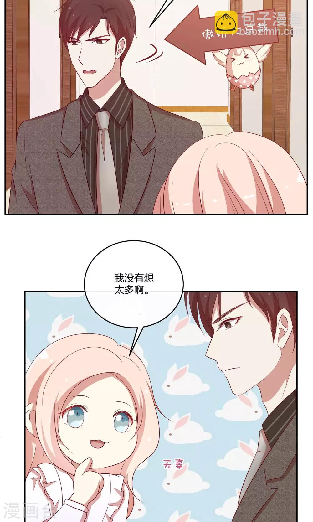 🍗男神恋爱系统 第35话 修罗场2.0版 第3页