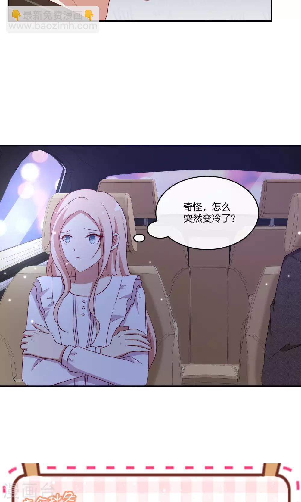 🍗男神恋爱系统 第35话 修罗场2.0版 第31页