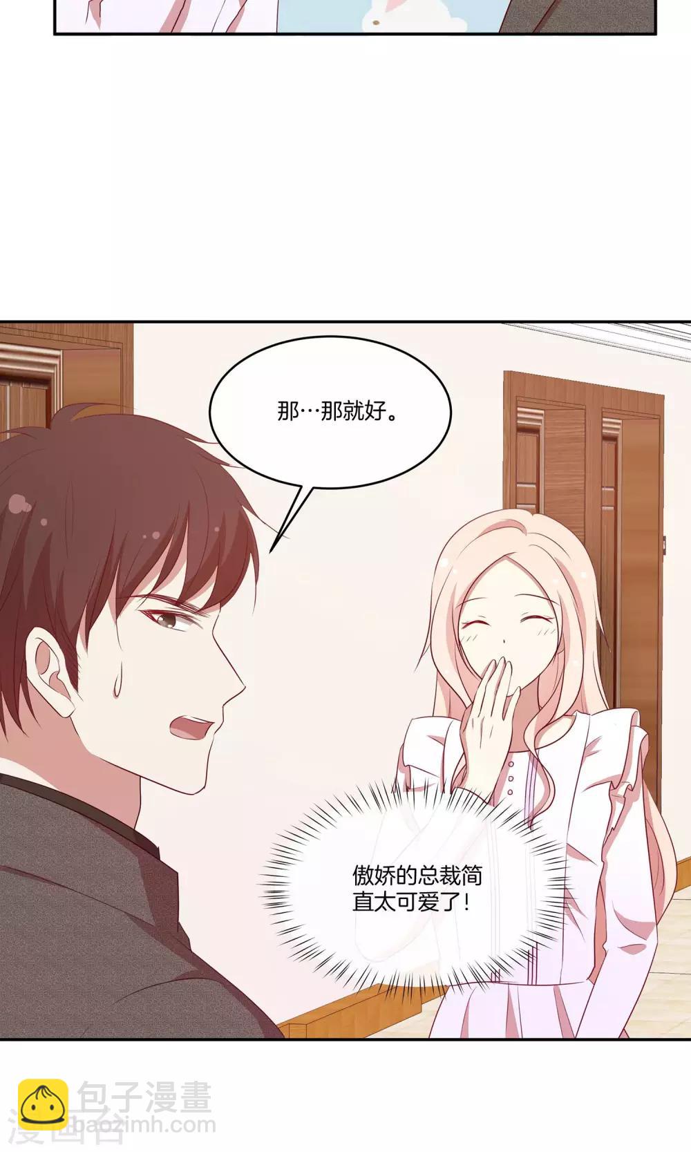🍗男神恋爱系统 第35话 修罗场2.0版 第4页