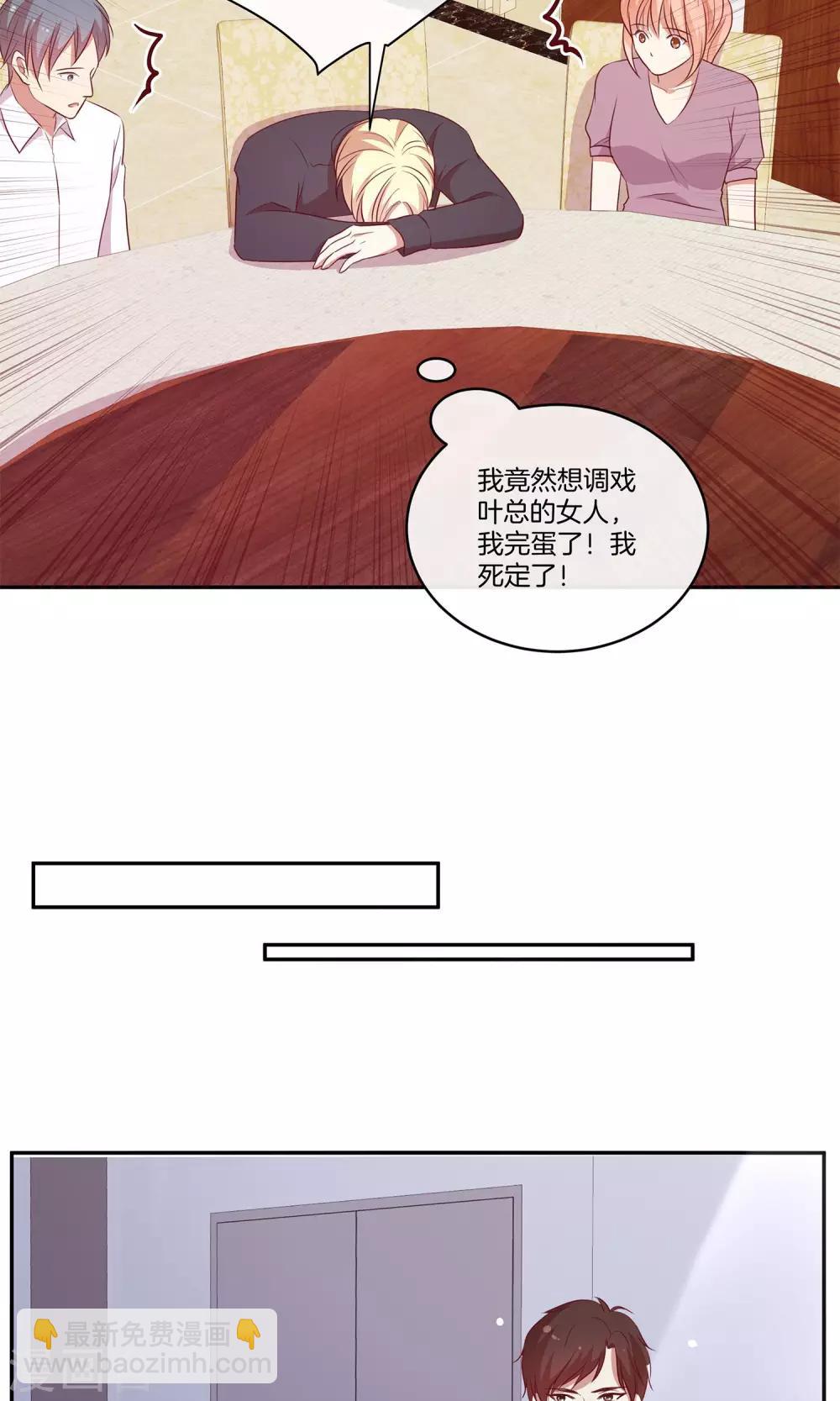🍗男神恋爱系统 第35话 修罗场2.0版 第9页