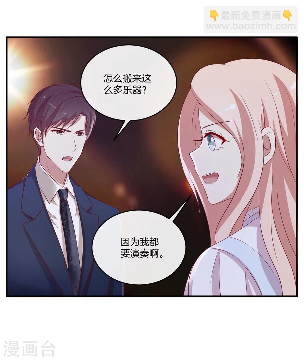 🍗男神恋爱系统 第37话 激烈的竞选2 第10页