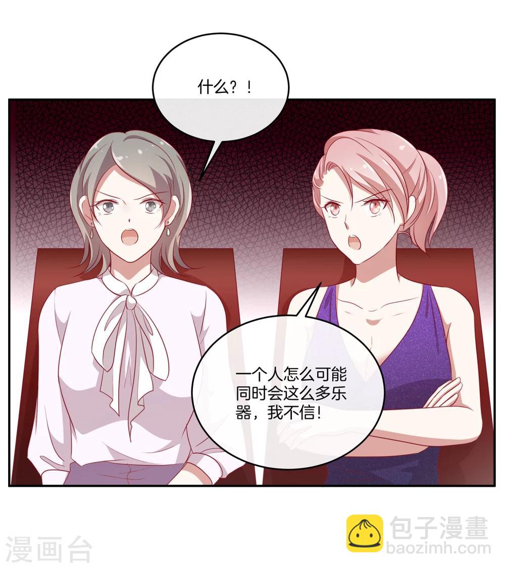 🍗男神恋爱系统 第37话 激烈的竞选2 第11页
